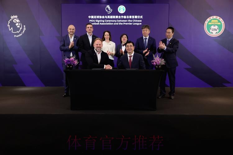 德国足协代表访华 商讨续签中德足协合作备忘录