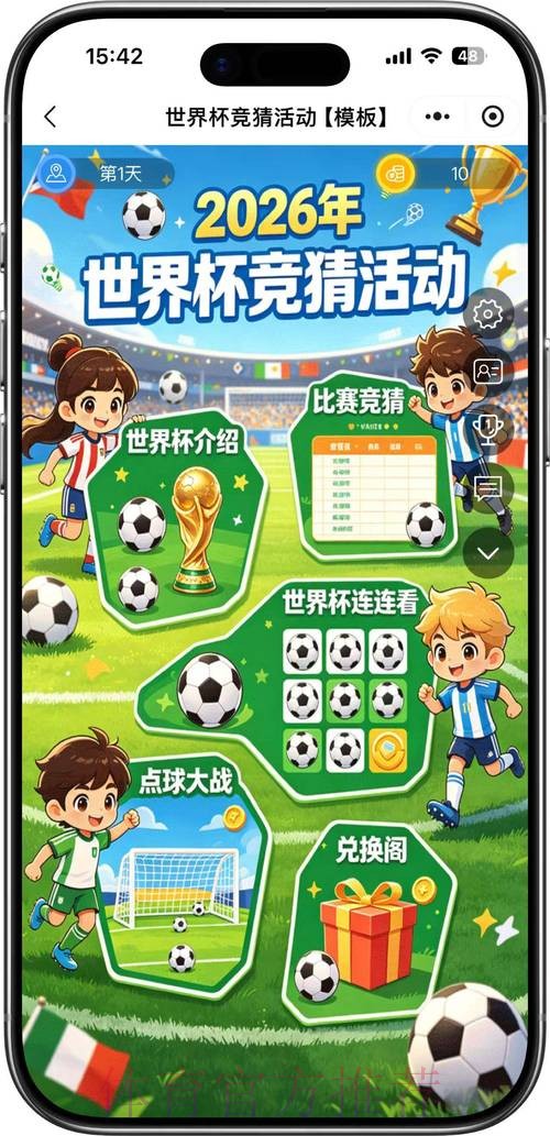 2026世界杯竞猜稳定热门 2026世界杯竞猜稳定热门