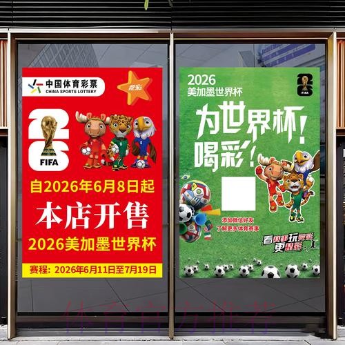 2026世界杯竞猜稳定热门 2026世界杯竞猜稳定热门
