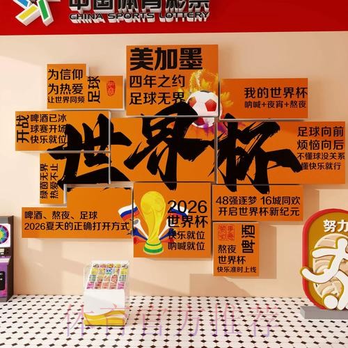 世界杯下注高清 世界杯下注高清