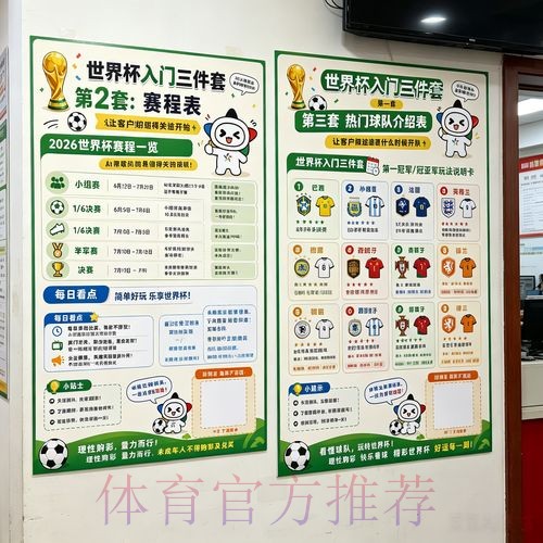2026世界杯投注软件最佳 2026世界杯投注软件最佳