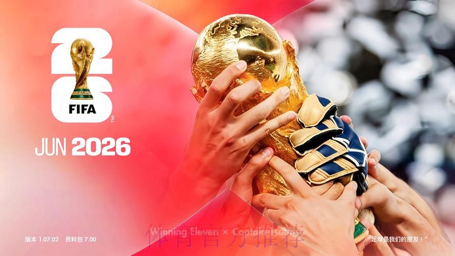 2026世界杯外围软件官方 2026世界杯外围软件官方