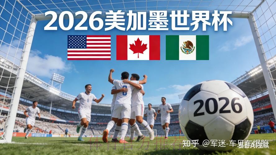 2026世界杯买球高清最新网址 2026世界杯买球高清最新网址