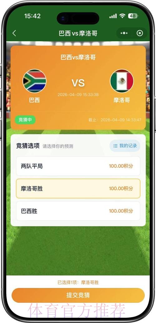 2026世界杯竞猜正规热门 2026世界杯竞猜正规热门