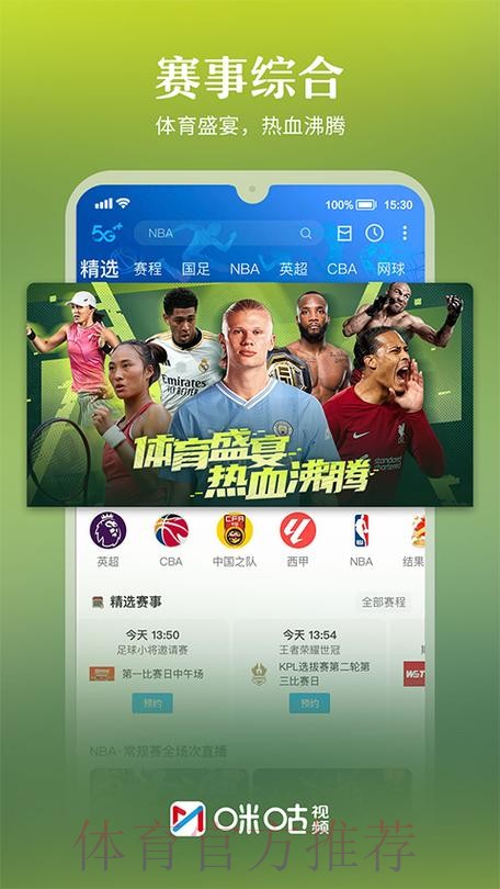 世界杯直播APP最新网址 世界杯直播APP最新网址
